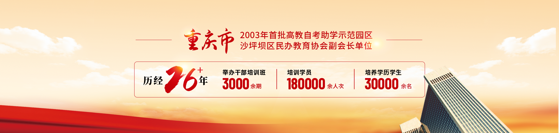 重庆市沙坪坝区法商教育培训学校
